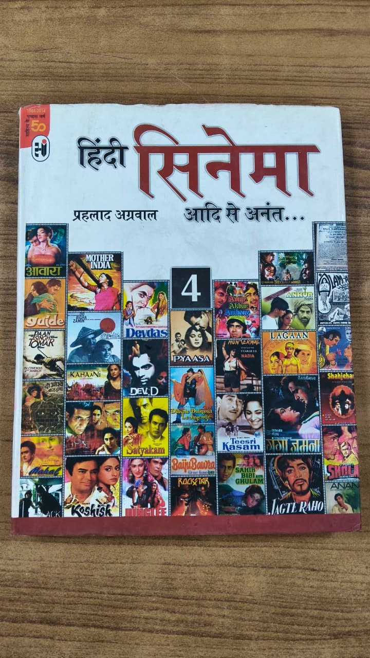 हिंदी सिनेमा आदि से अनंत...